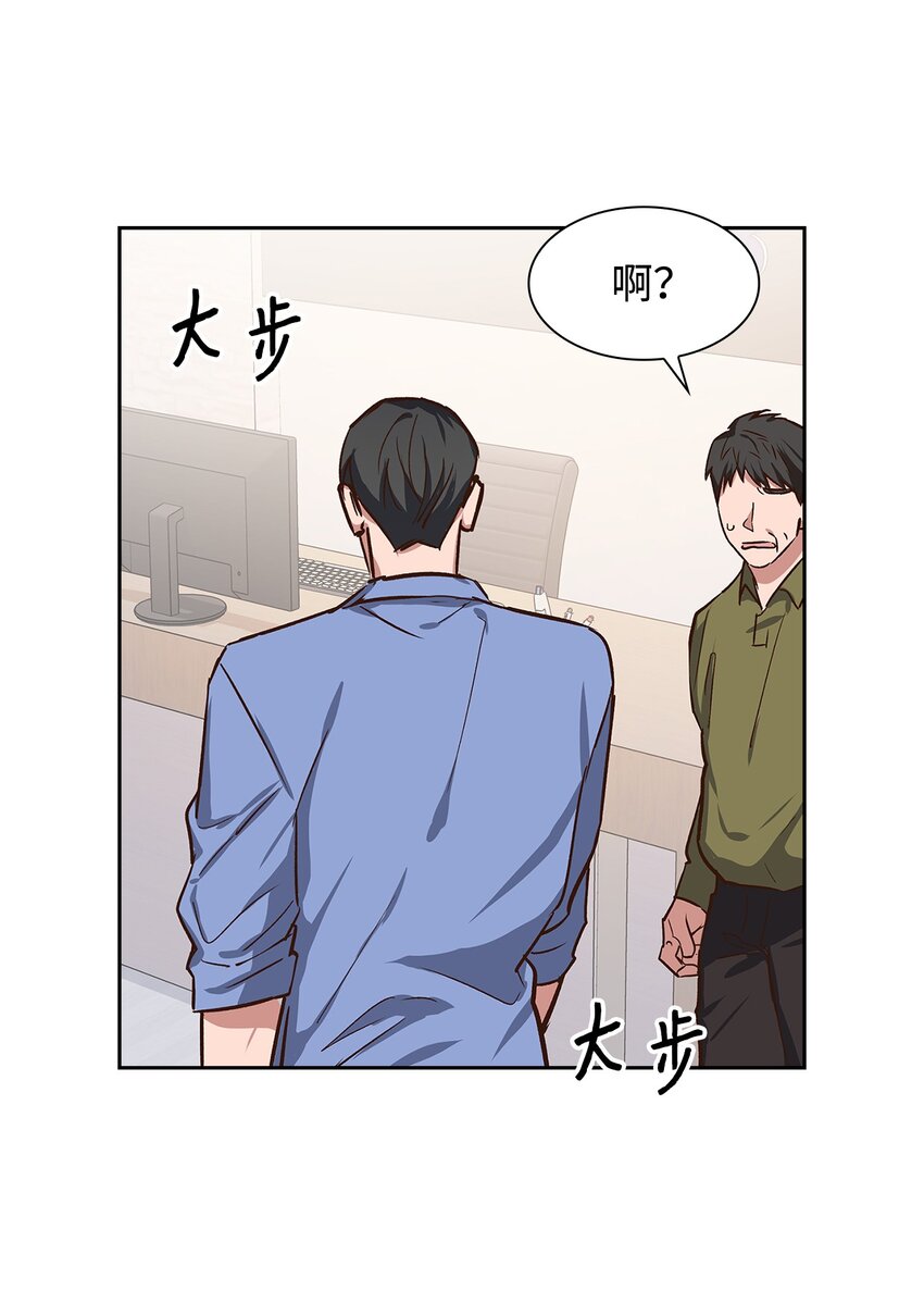 《逃离计划-Undercover Partners》74 护短 第44页