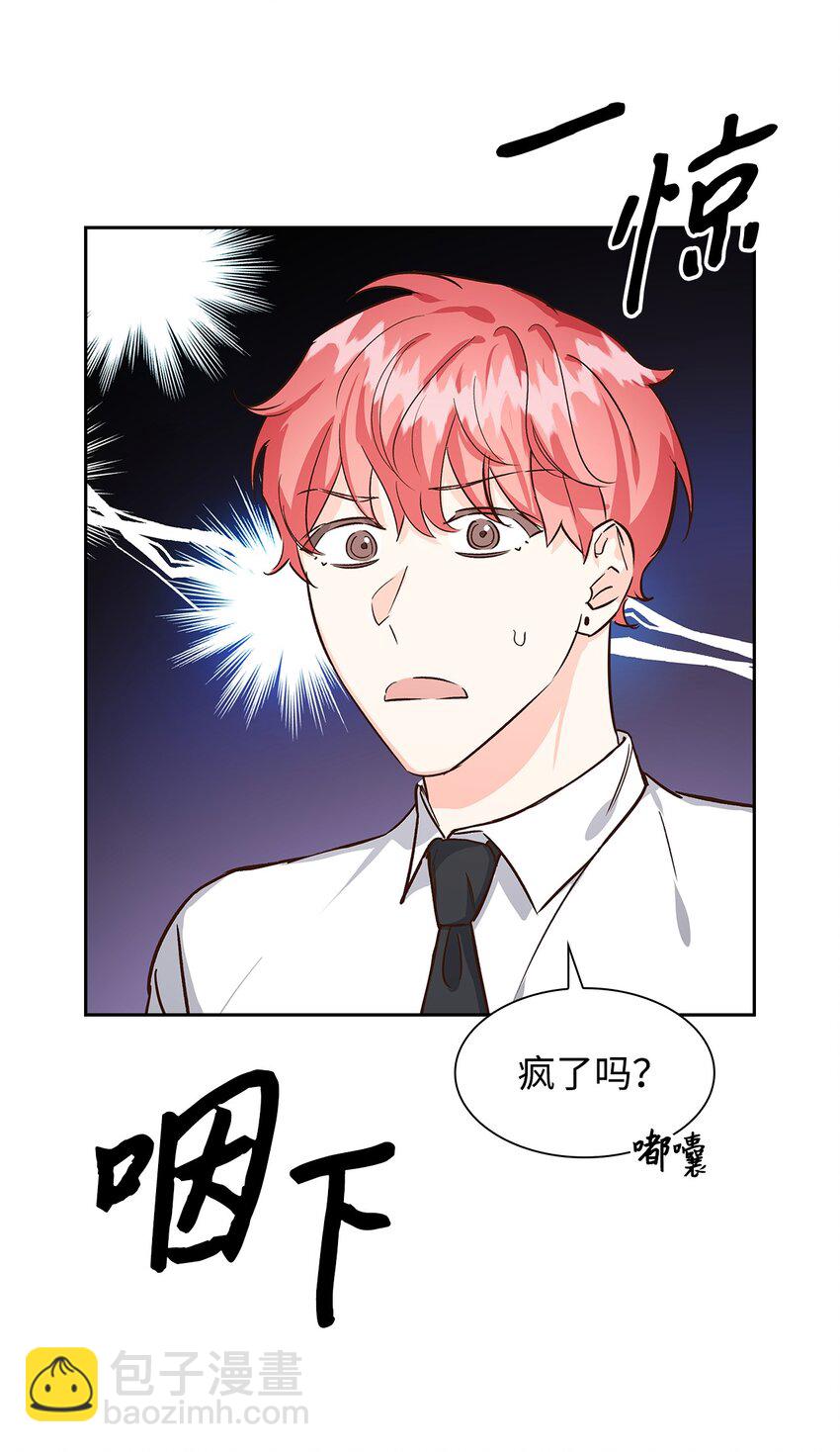《逃离计划-Undercover Partners》74 护短 第47页