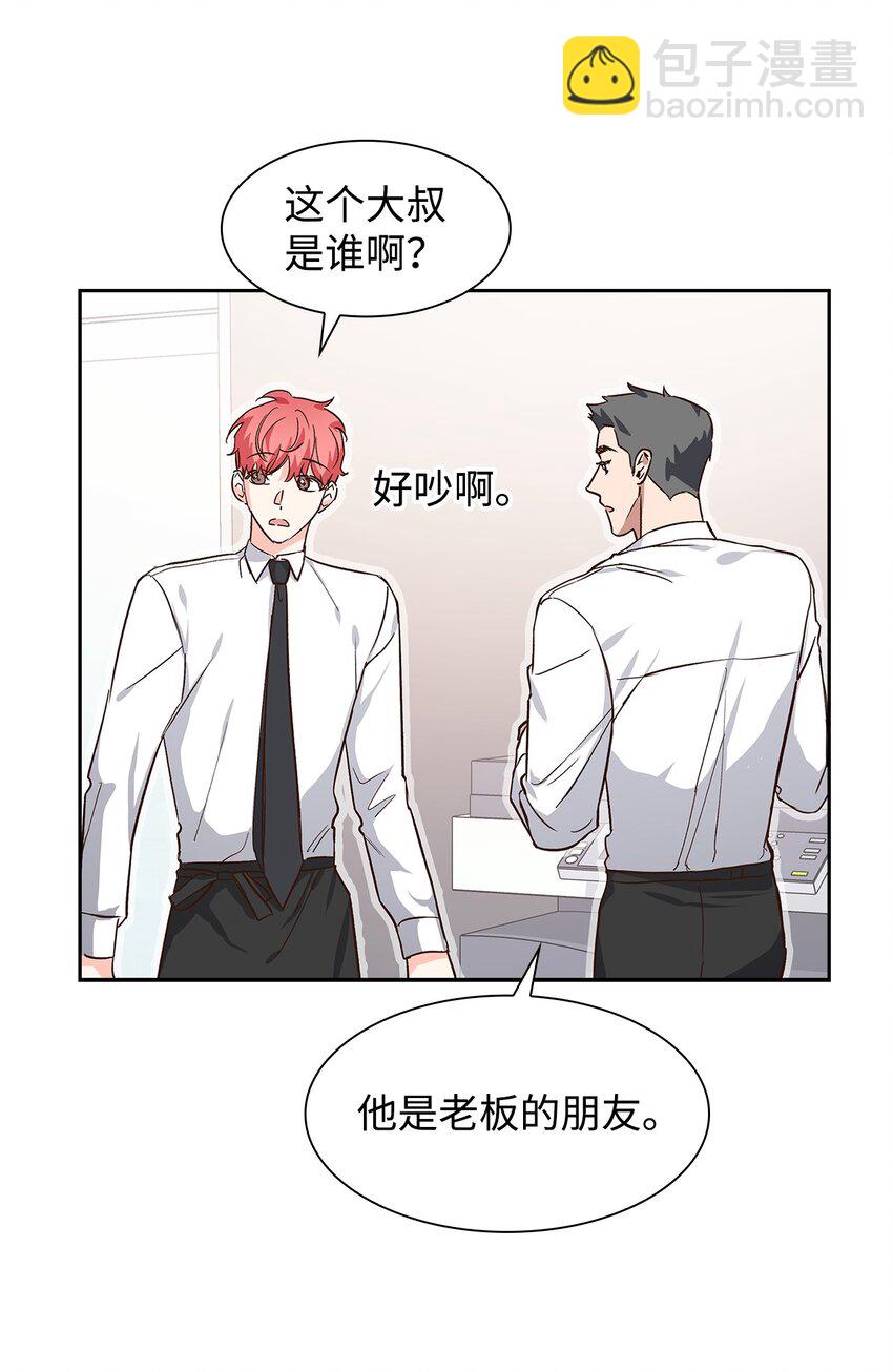 《逃离计划-Undercover Partners》74 护短 第4页