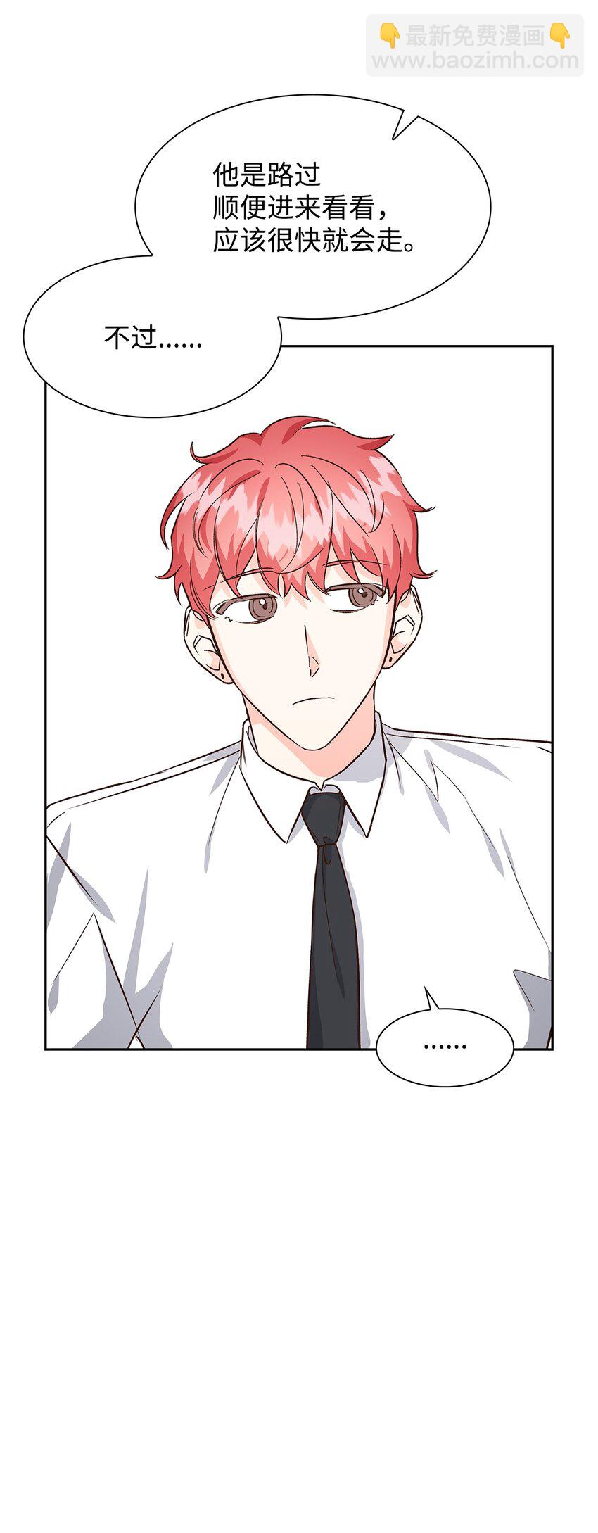 《逃离计划-Undercover Partners》74 护短 第6页