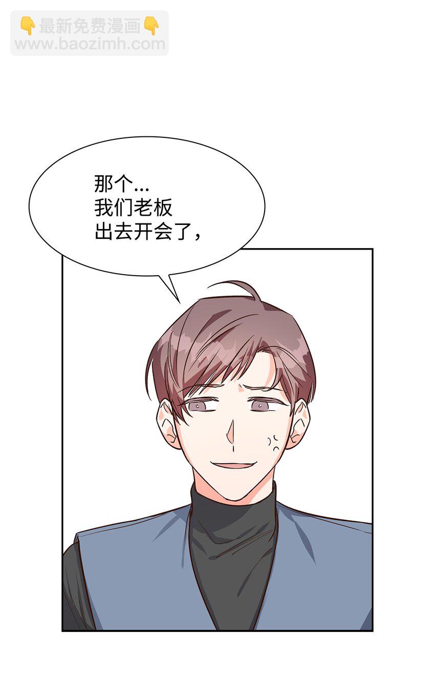 《逃离计划-Undercover Partners》74 护短 第9页