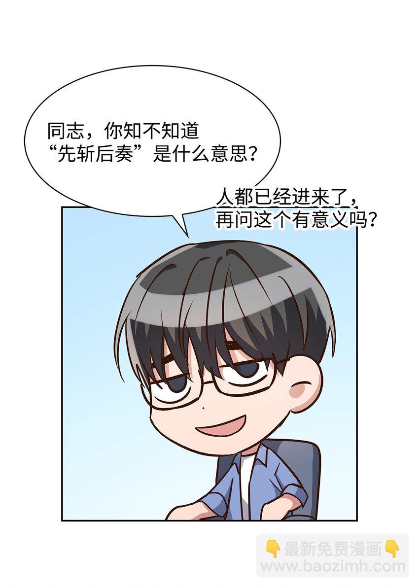 《逃离计划-Undercover Partners》75 给颗糖 第10页