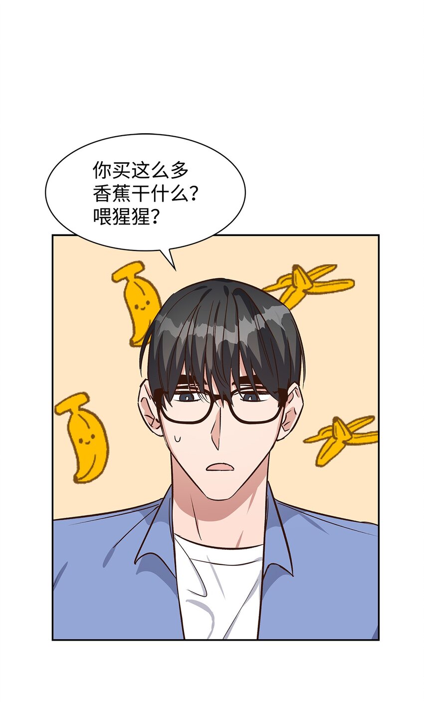 《逃离计划-Undercover Partners》75 给颗糖 第13页