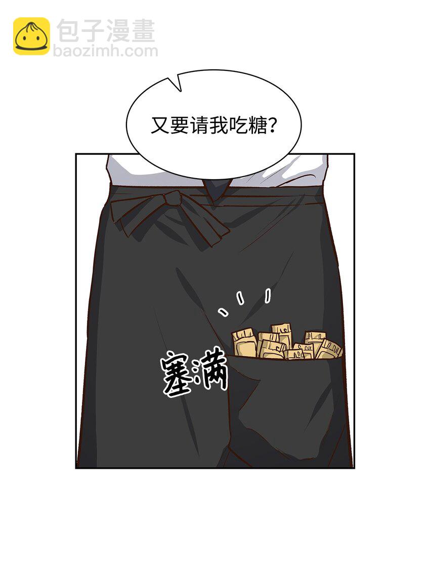 《逃离计划-Undercover Partners》75 给颗糖 第17页