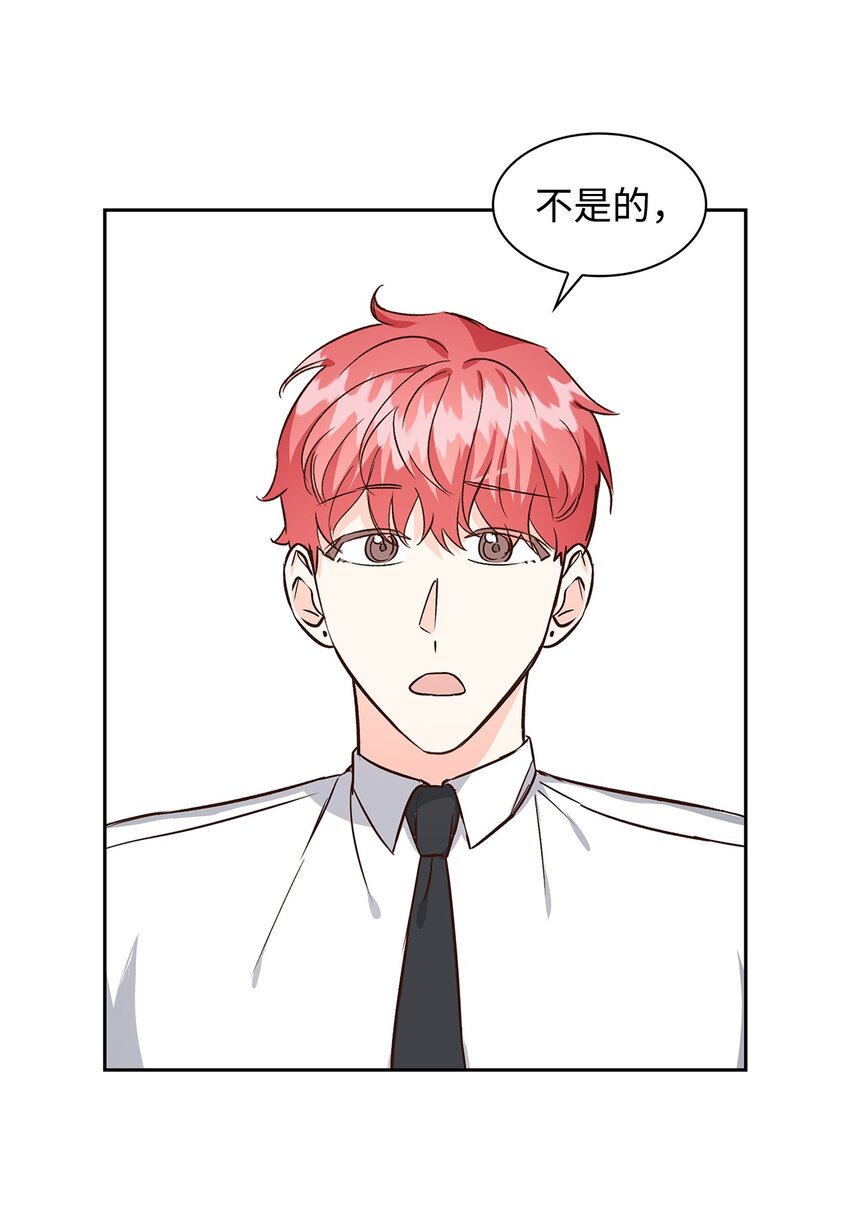 《逃离计划-Undercover Partners》75 给颗糖 第18页