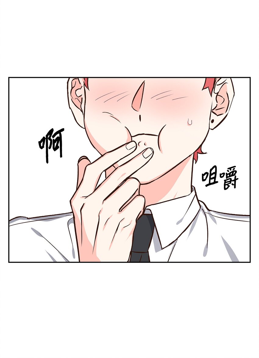 《逃离计划-Undercover Partners》75 给颗糖 第20页