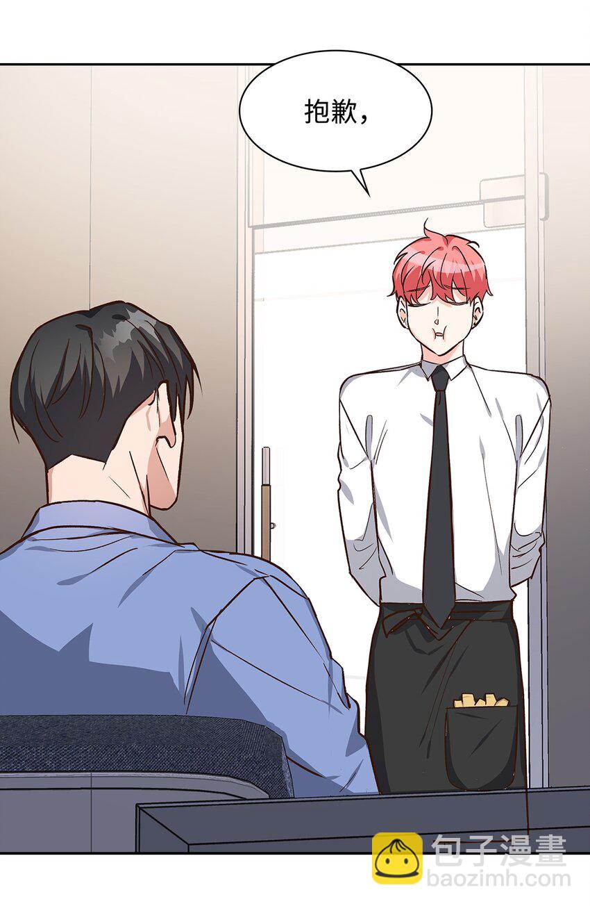 《逃离计划-Undercover Partners》75 给颗糖 第21页