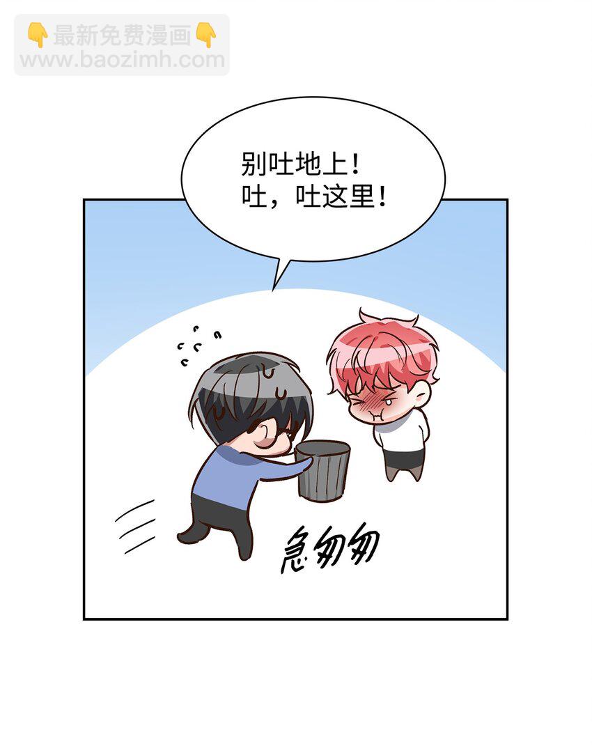 《逃离计划-Undercover Partners》75 给颗糖 第26页