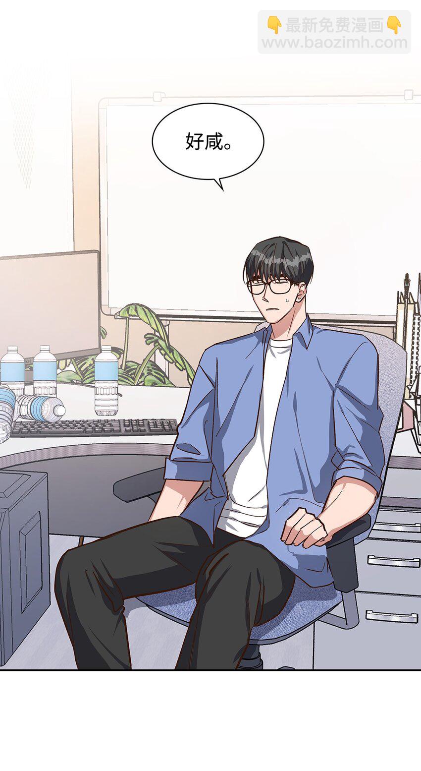 《逃离计划-Undercover Partners》75 给颗糖 第2页