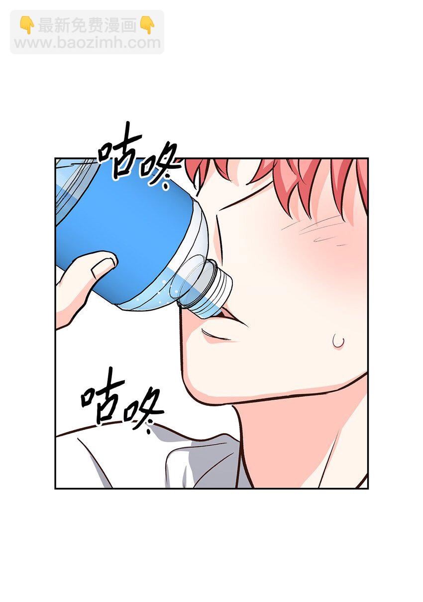 《逃离计划-Undercover Partners》75 给颗糖 第30页