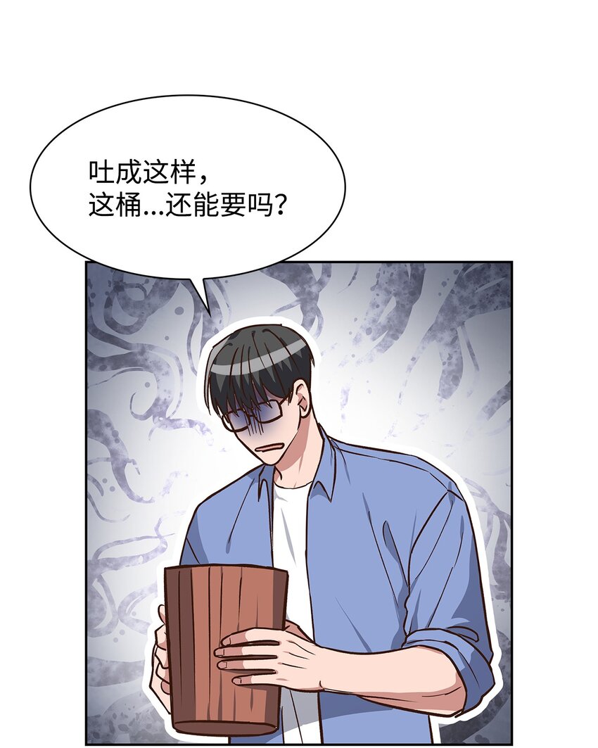 《逃离计划-Undercover Partners》75 给颗糖 第33页