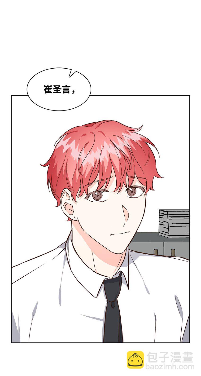 《逃离计划-Undercover Partners》75 给颗糖 第36页