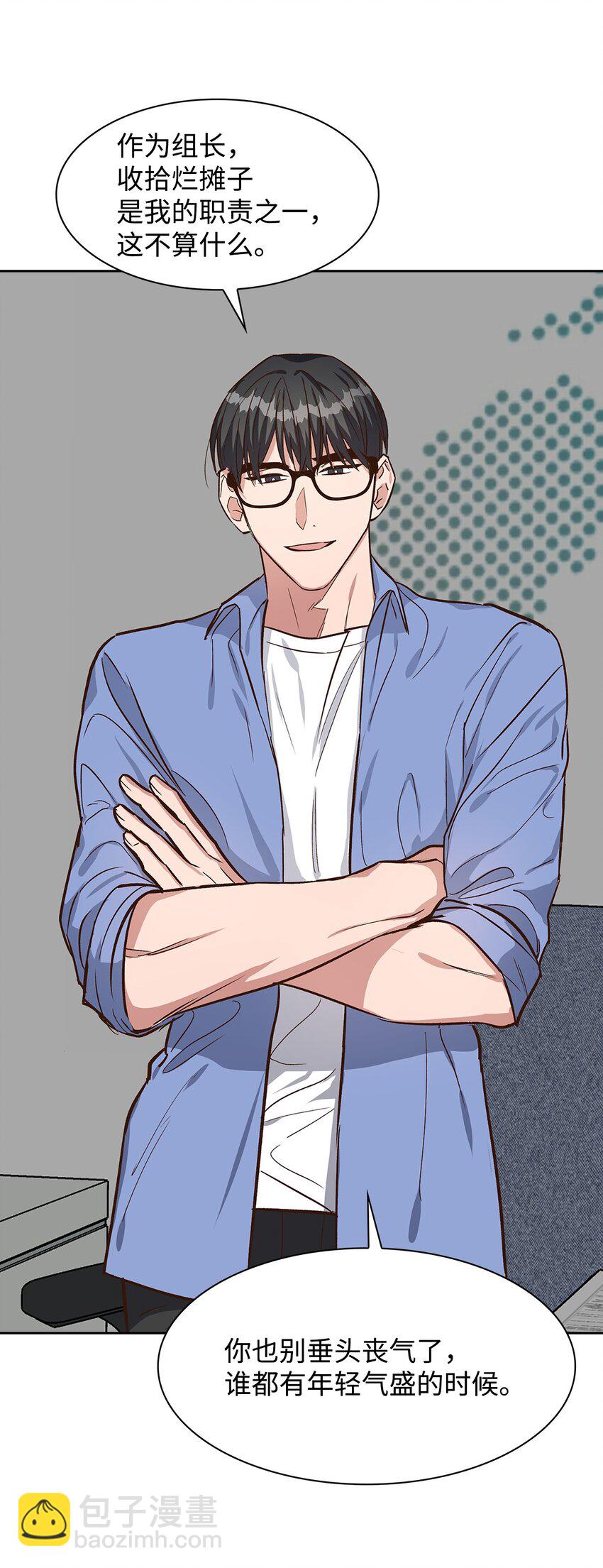 《逃离计划-Undercover Partners》75 给颗糖 第37页