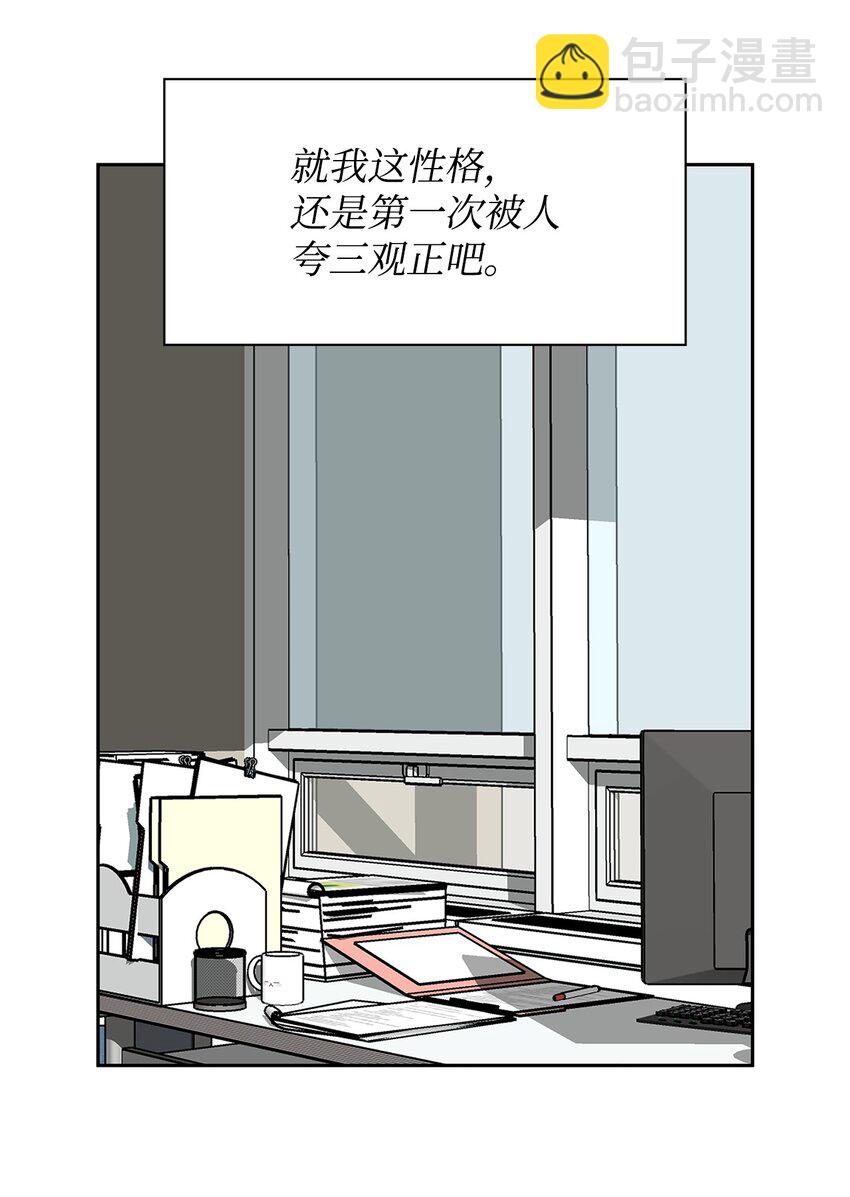 《逃离计划-Undercover Partners》75 给颗糖 第41页