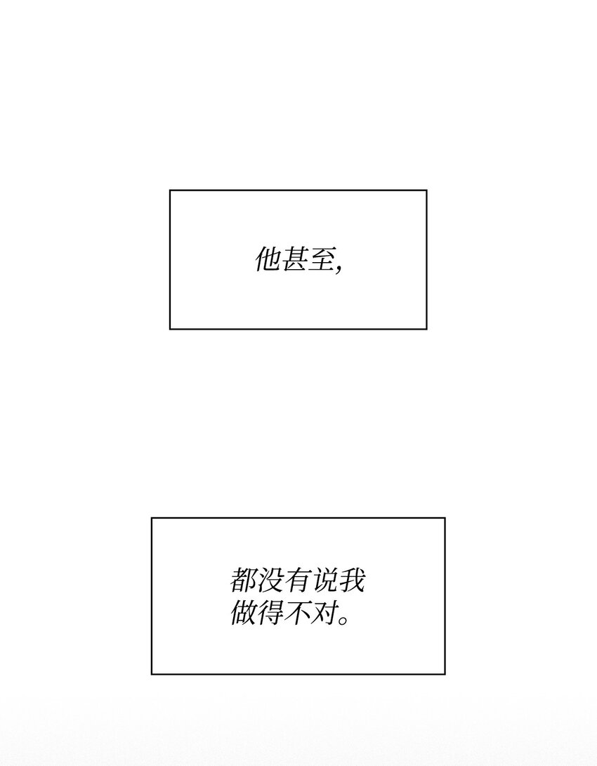 《逃离计划-Undercover Partners》75 给颗糖 第43页