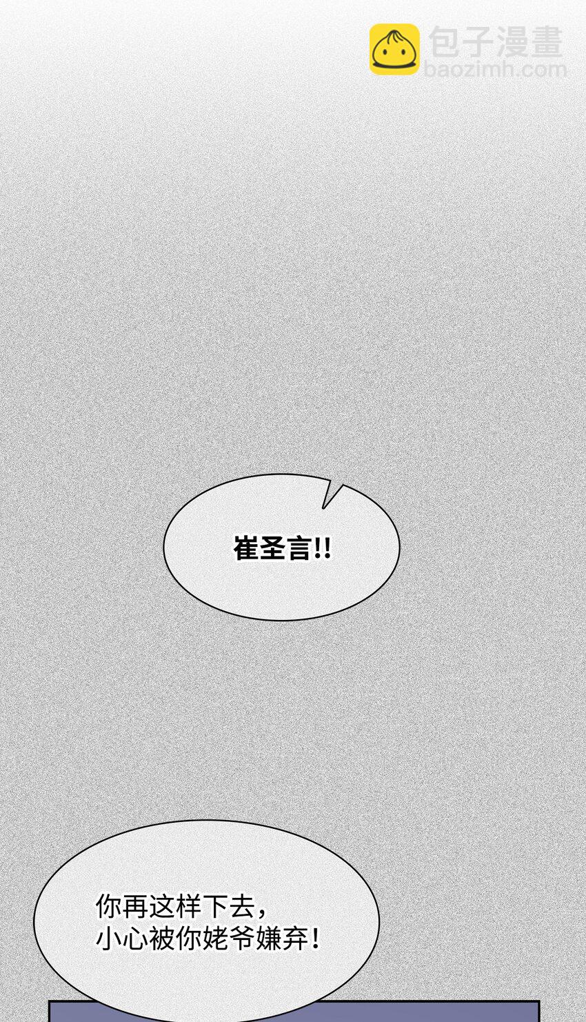 《逃离计划-Undercover Partners》75 给颗糖 第44页