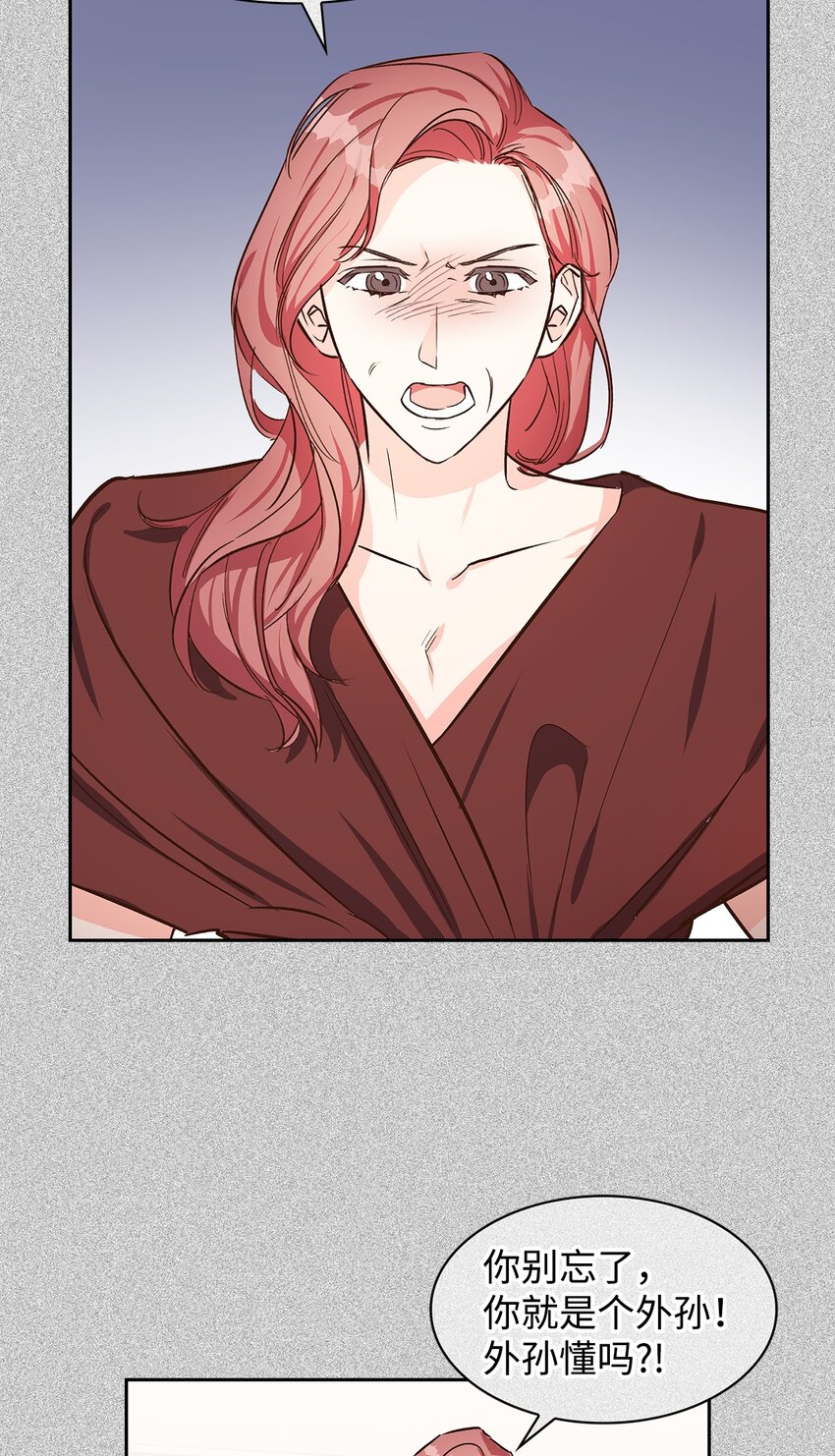 《逃离计划-Undercover Partners》75 给颗糖 第45页