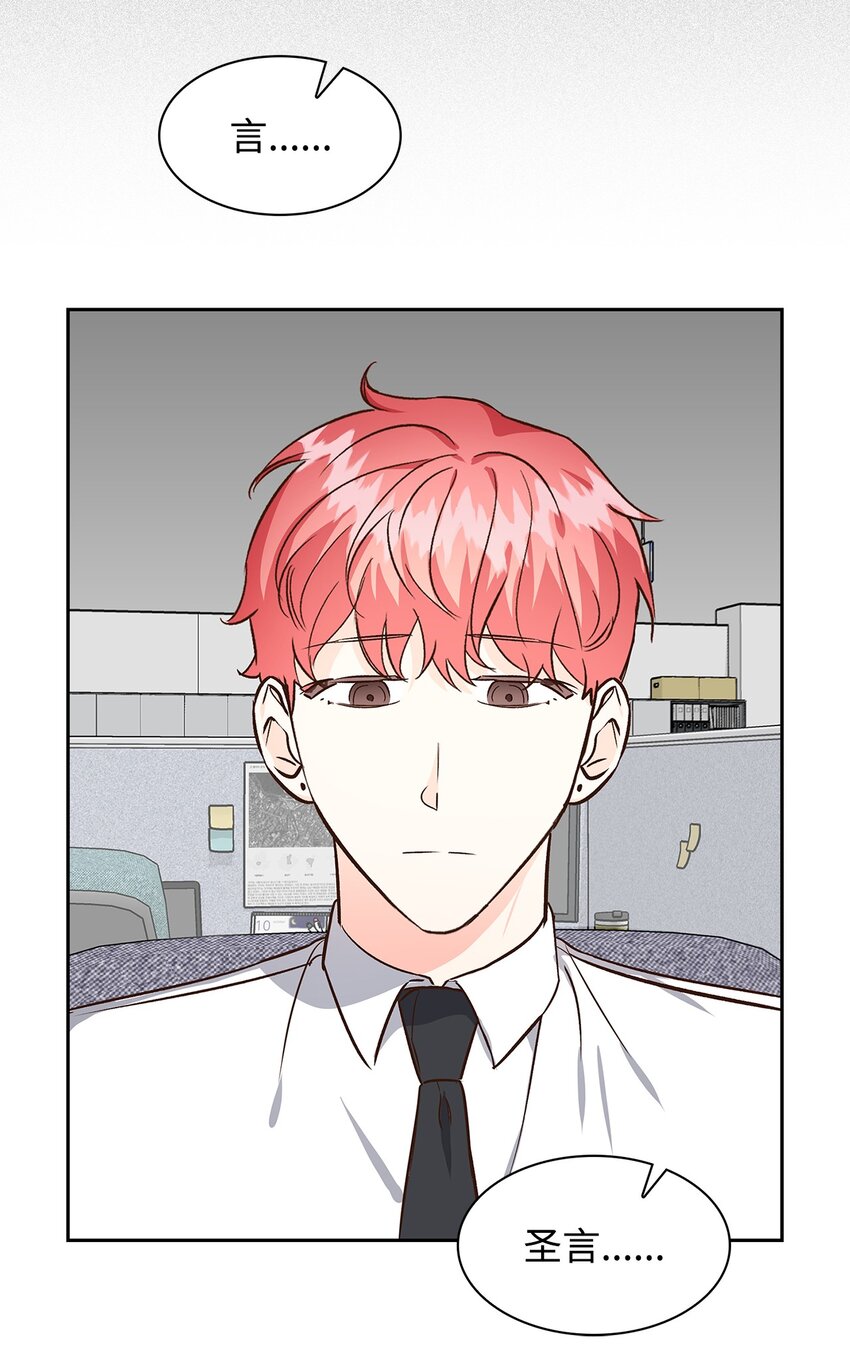 《逃离计划-Undercover Partners》75 给颗糖 第49页