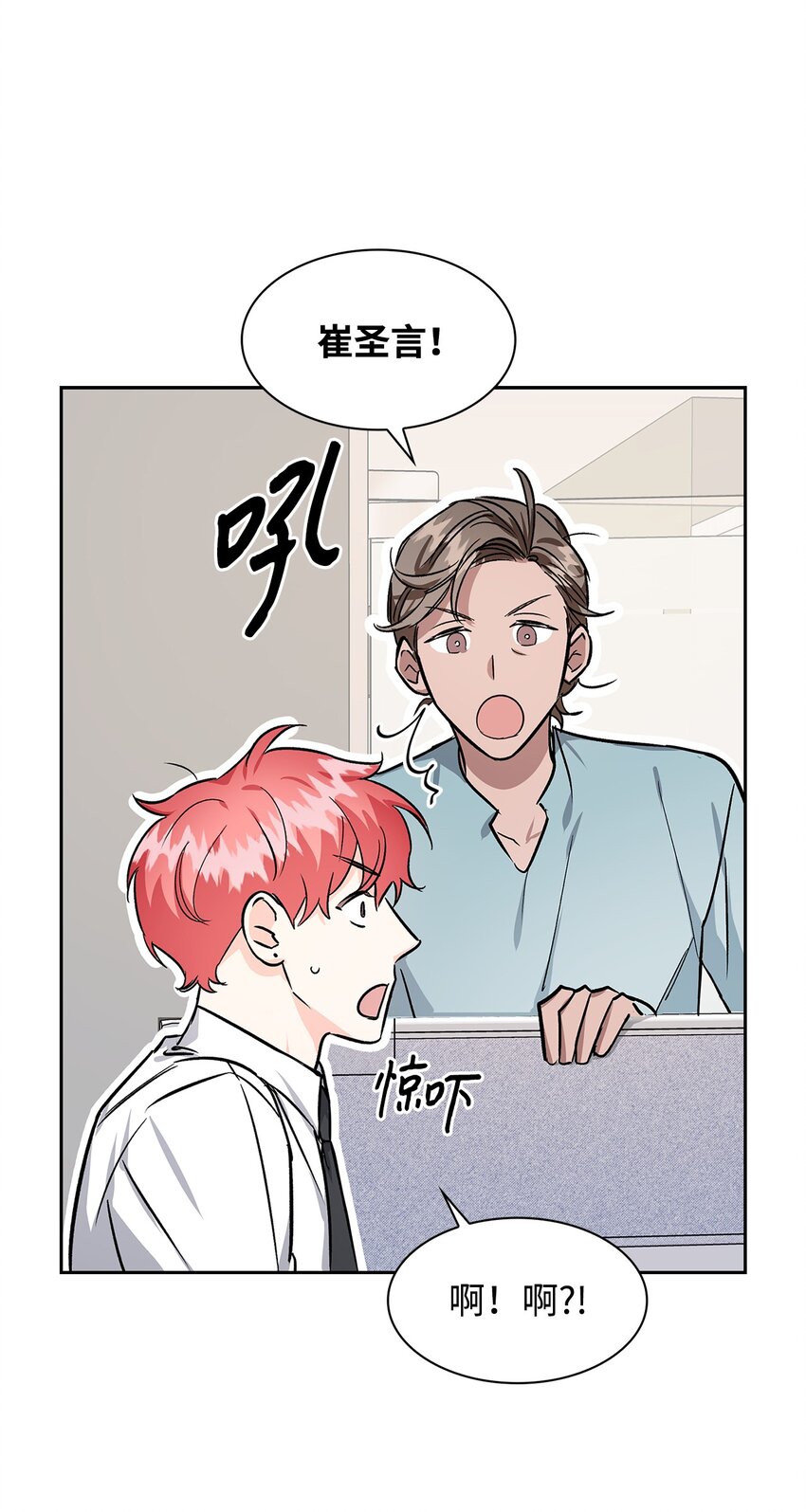《逃离计划-Undercover Partners》75 给颗糖 第50页
