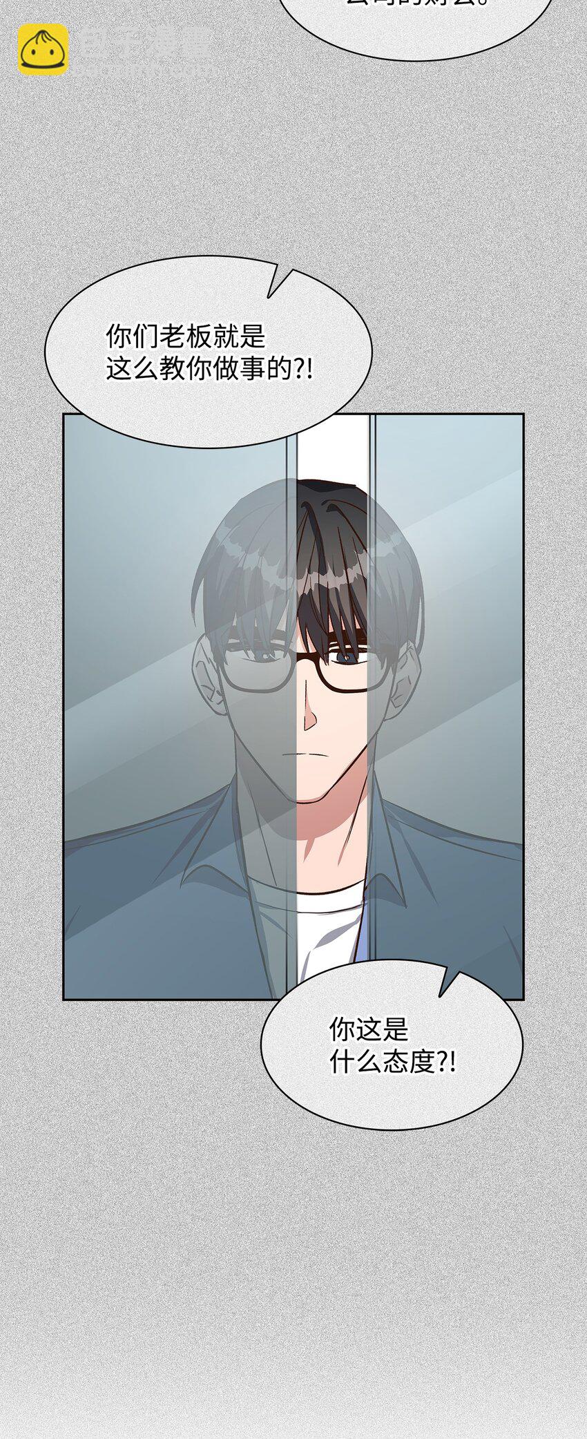 《逃离计划-Undercover Partners》75 给颗糖 第5页