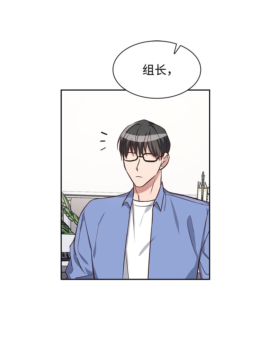 《逃离计划-Undercover Partners》75 给颗糖 第8页