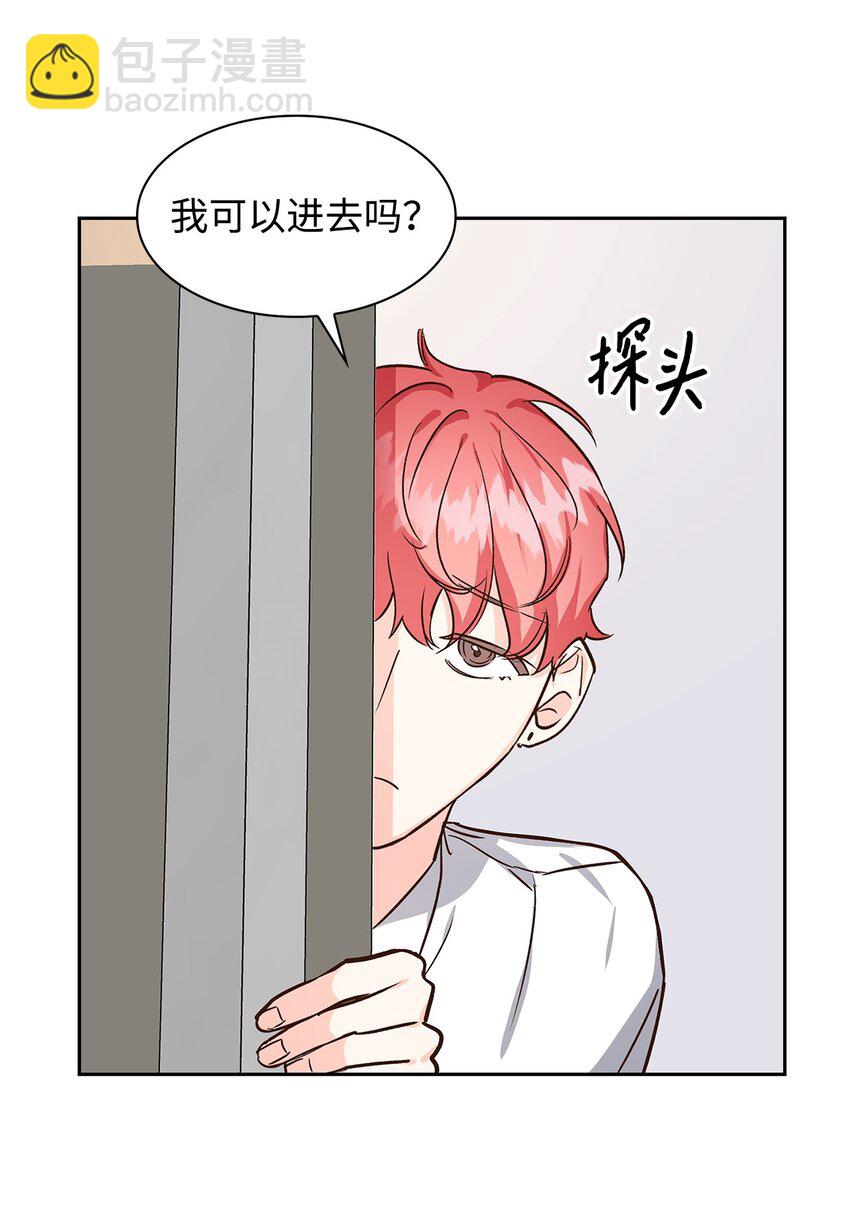 《逃离计划-Undercover Partners》75 给颗糖 第9页