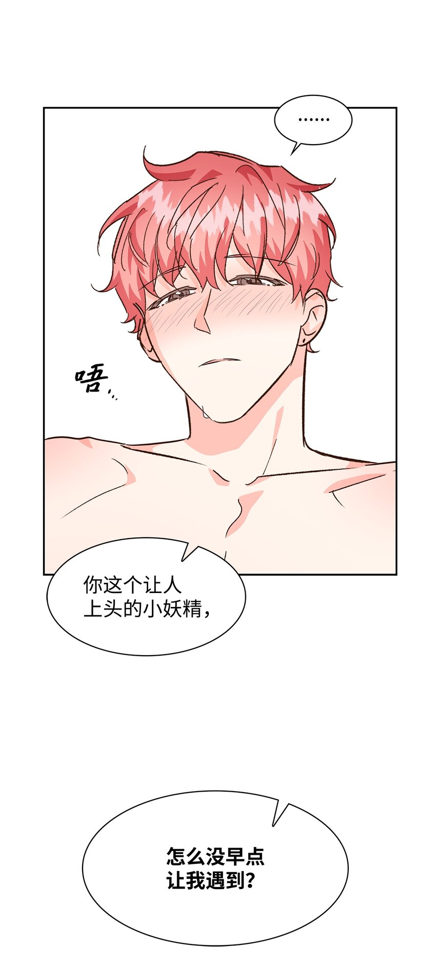 《逃离计划-Undercover Partners》73 买新衣 第20页