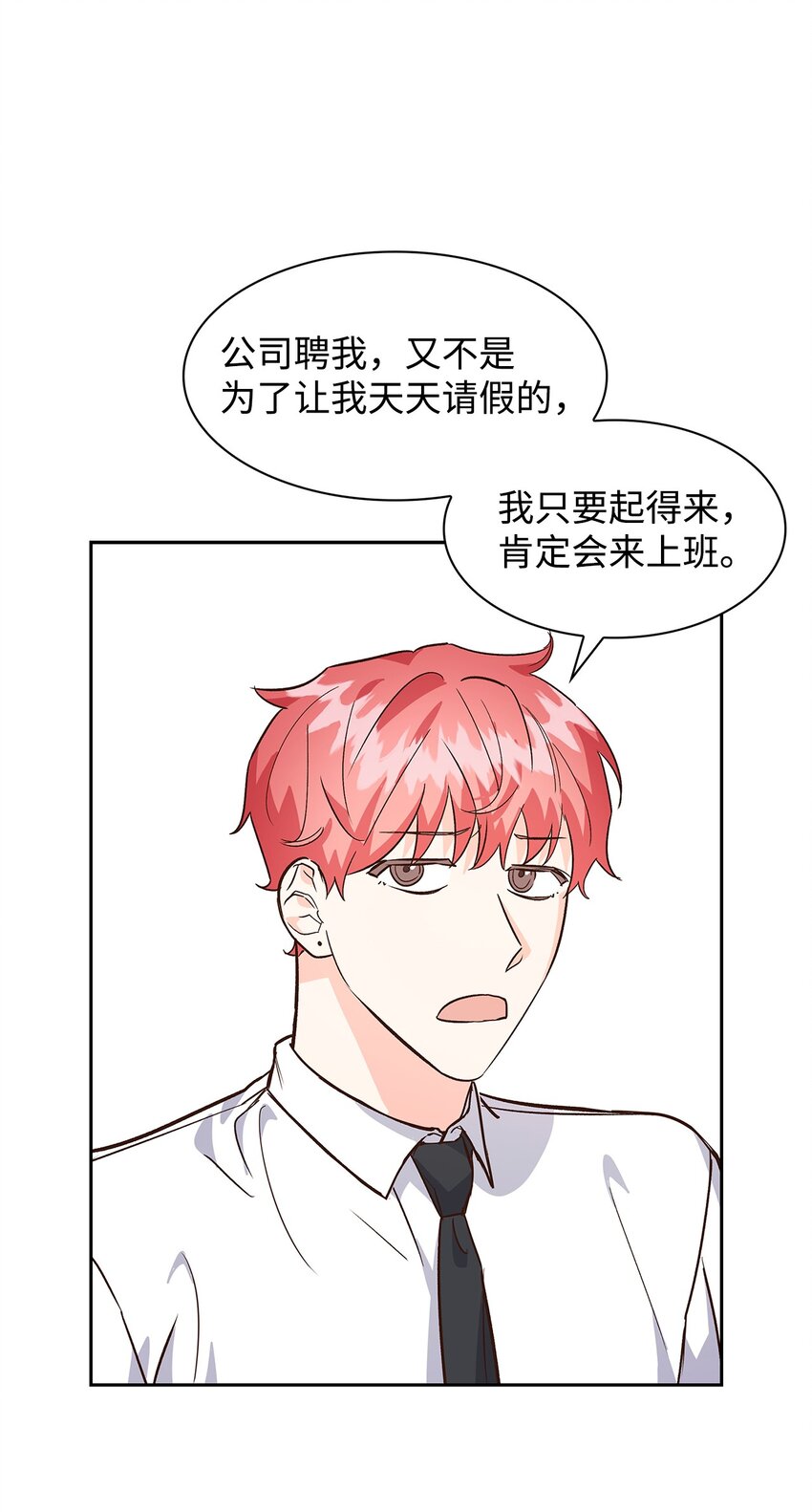 《逃离计划-Undercover Partners》73 买新衣 第24页