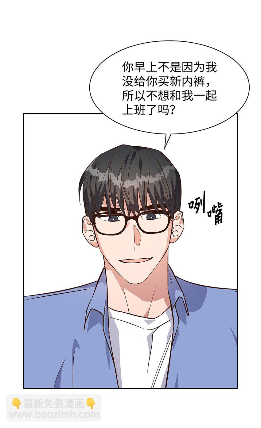 《逃离计划-Undercover Partners》73 买新衣 第25页