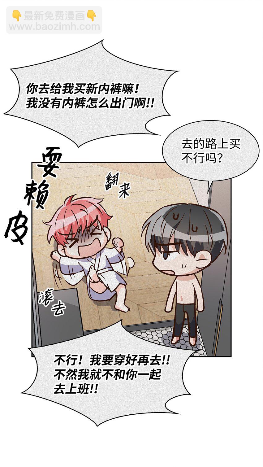 《逃离计划-Undercover Partners》73 买新衣 第26页