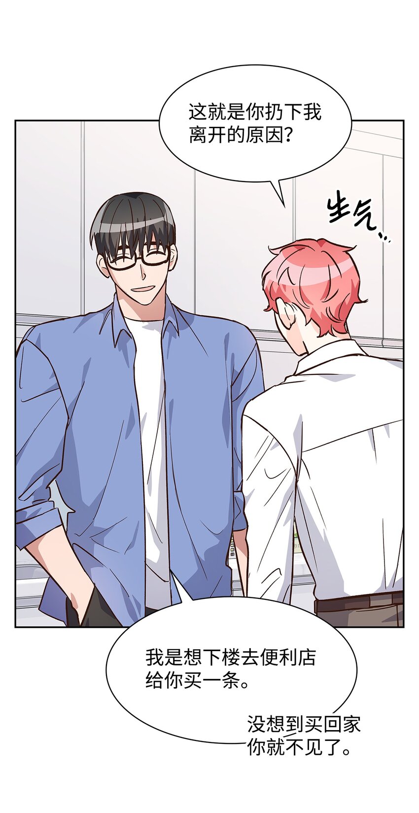 《逃离计划-Undercover Partners》73 买新衣 第27页