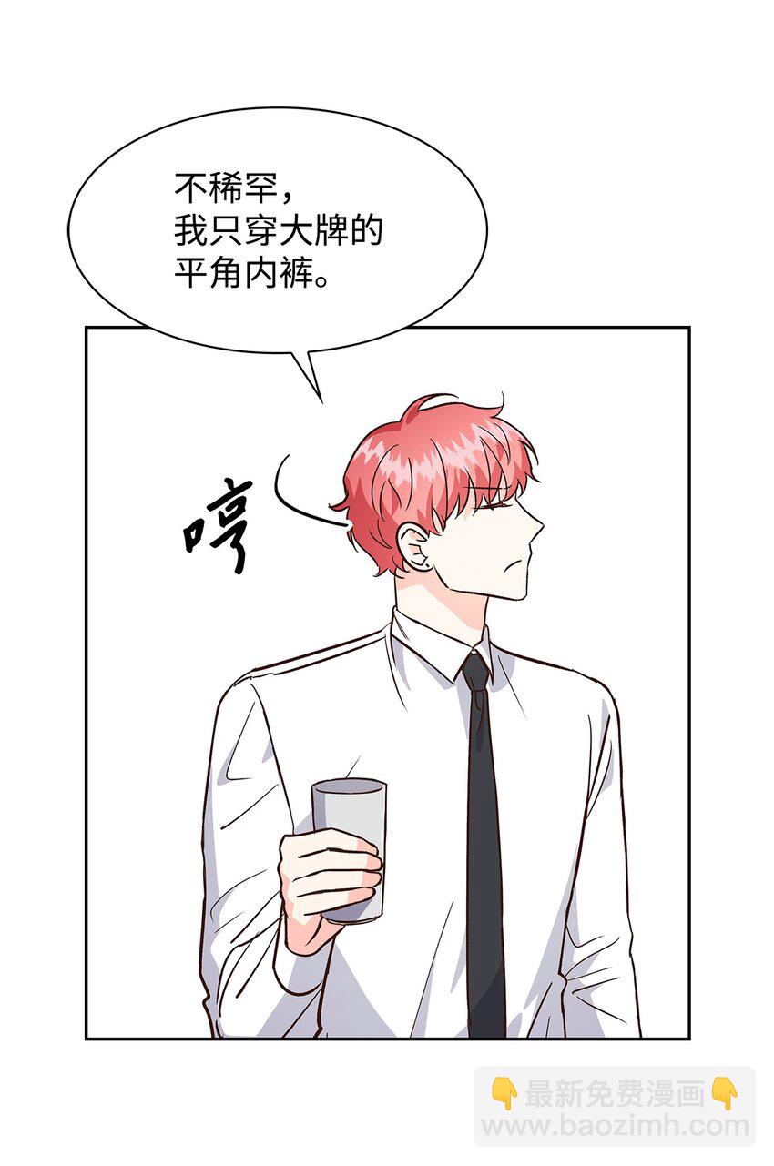 《逃离计划-Undercover Partners》73 买新衣 第28页