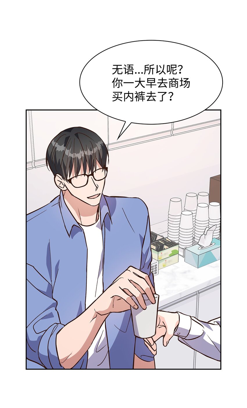 《逃离计划-Undercover Partners》73 买新衣 第29页