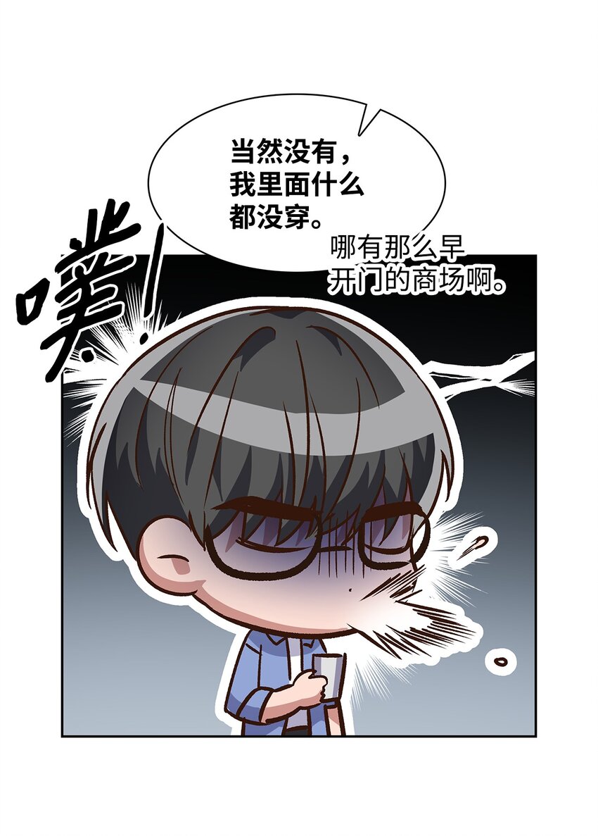 《逃离计划-Undercover Partners》73 买新衣 第30页