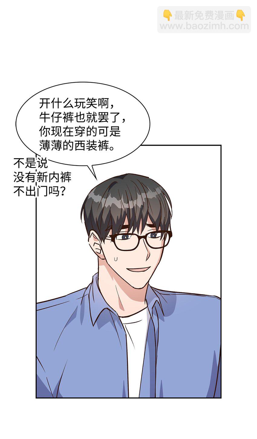 《逃离计划-Undercover Partners》73 买新衣 第33页