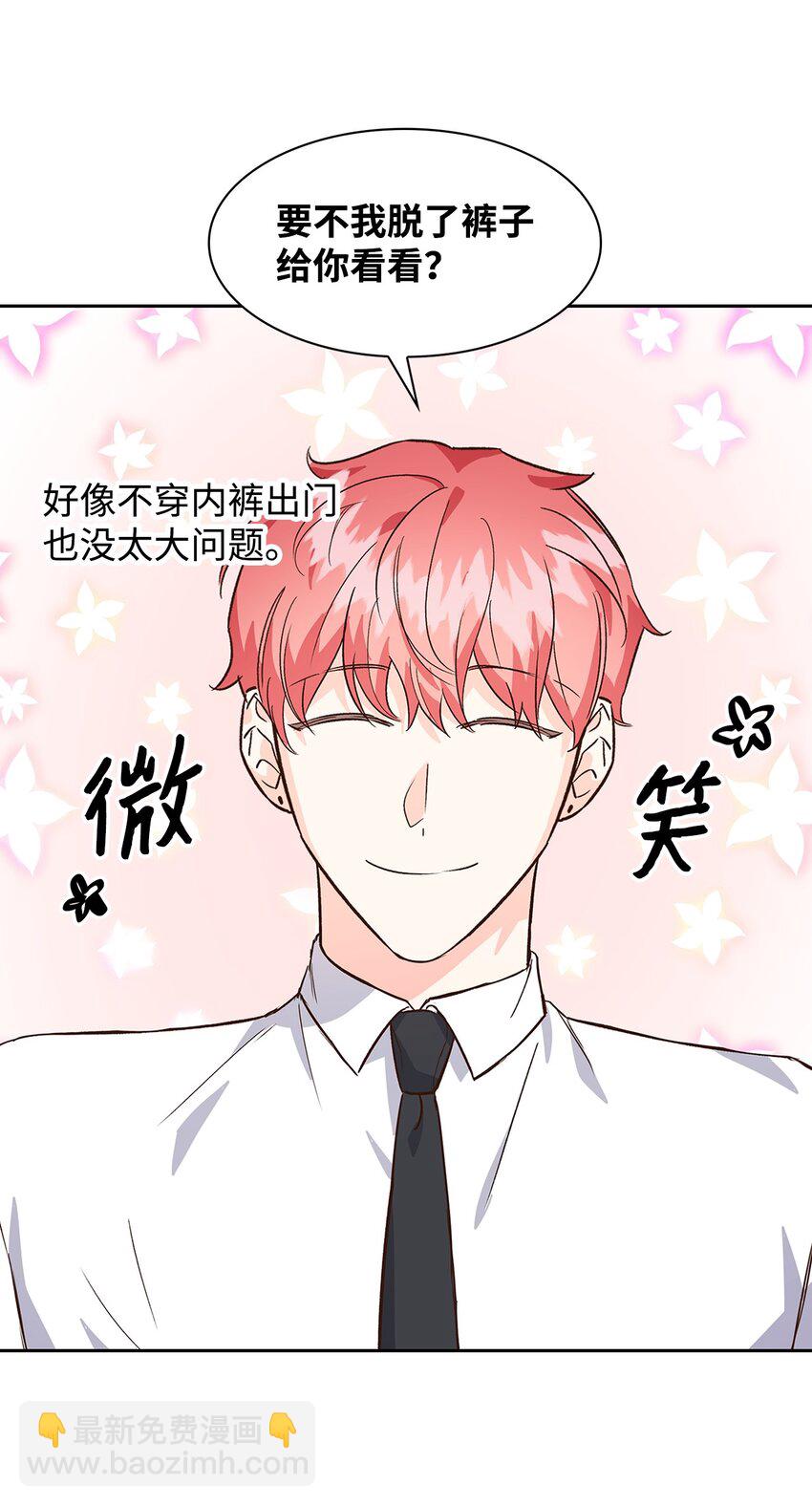 《逃离计划-Undercover Partners》73 买新衣 第34页