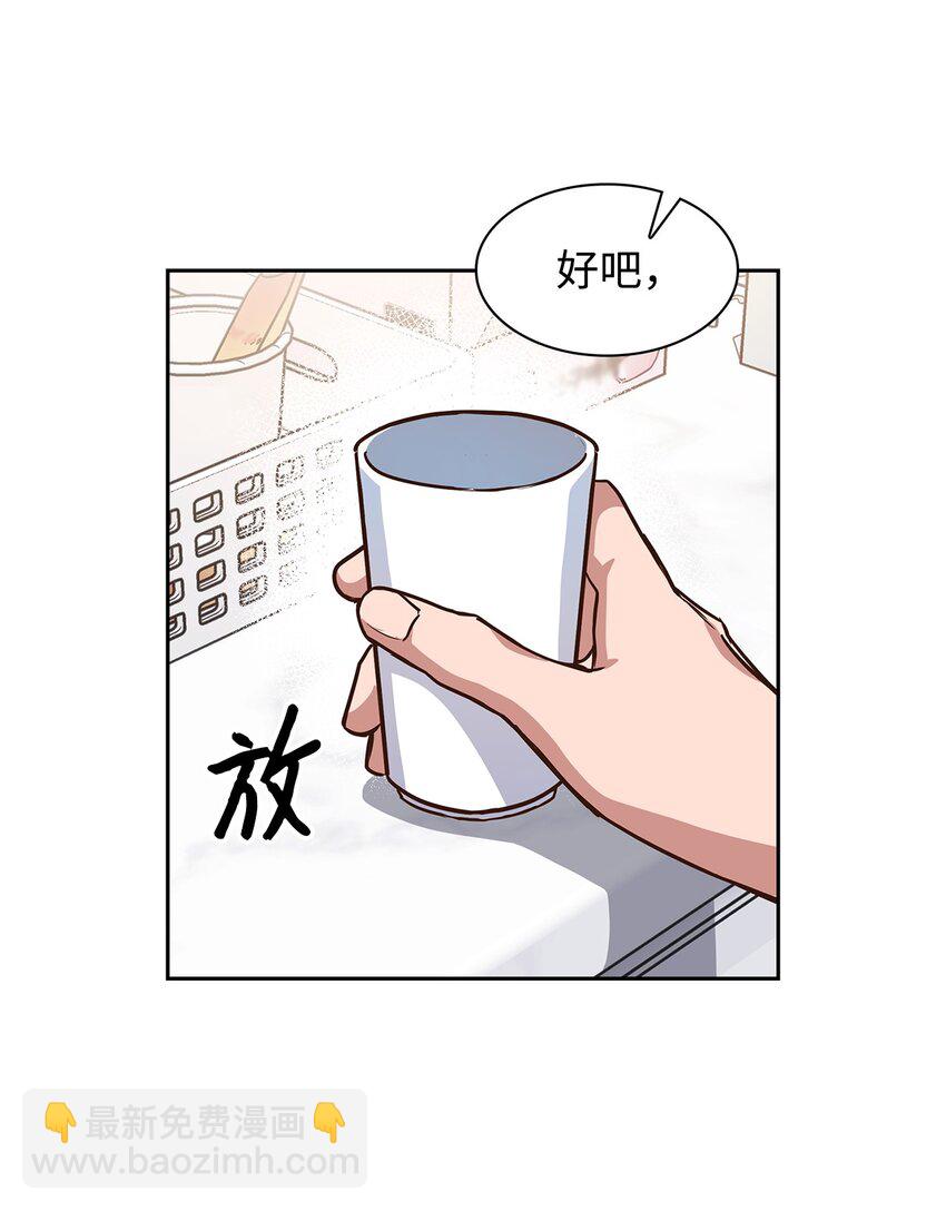 《逃离计划-Undercover Partners》73 买新衣 第35页