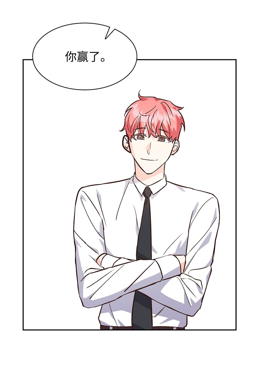 《逃离计划-Undercover Partners》73 买新衣 第36页