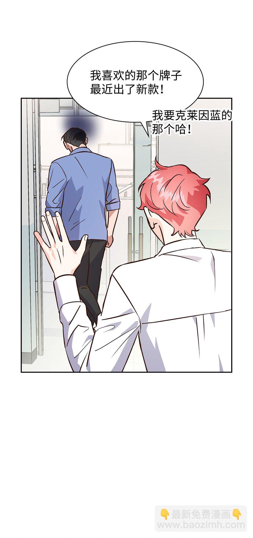 《逃离计划-Undercover Partners》73 买新衣 第38页