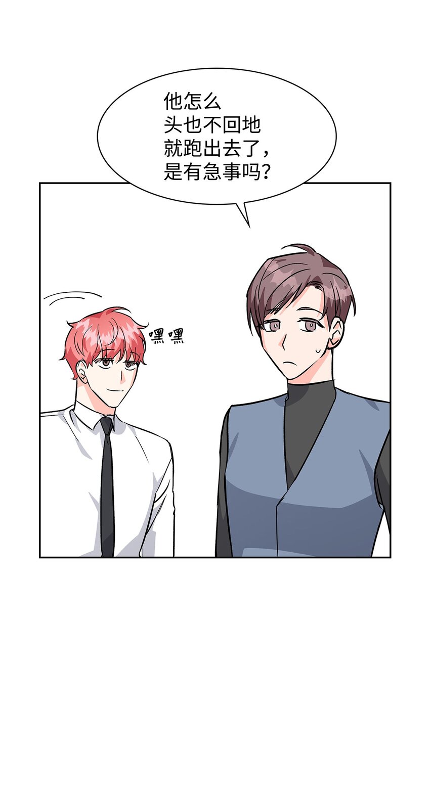 《逃离计划-Undercover Partners》73 买新衣 第41页