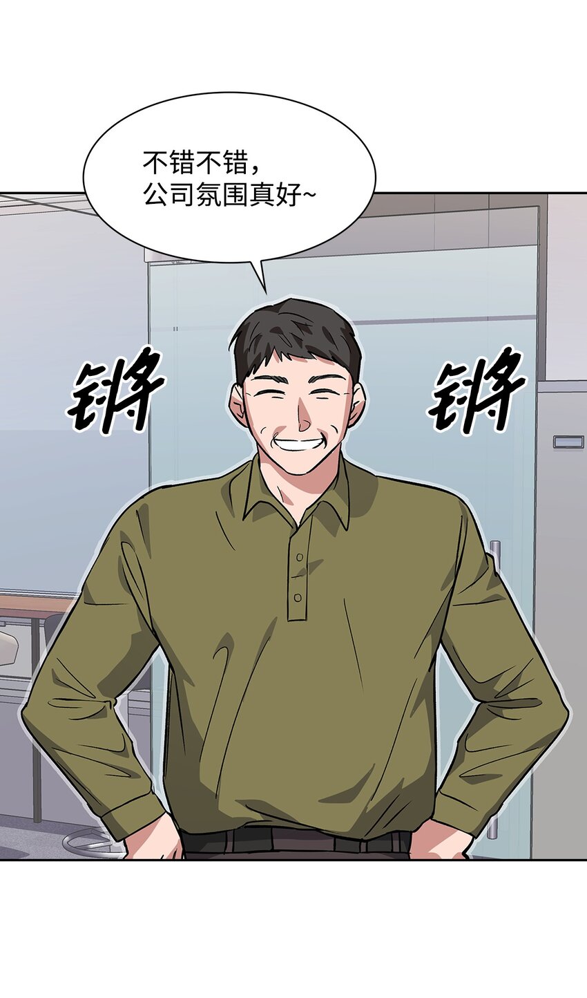 《逃离计划-Undercover Partners》73 买新衣 第44页