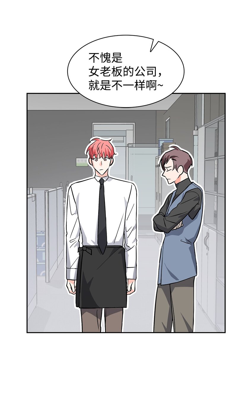 《逃离计划-Undercover Partners》73 买新衣 第46页