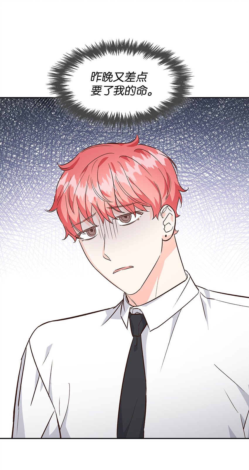 《逃离计划-Undercover Partners》73 买新衣 第4页