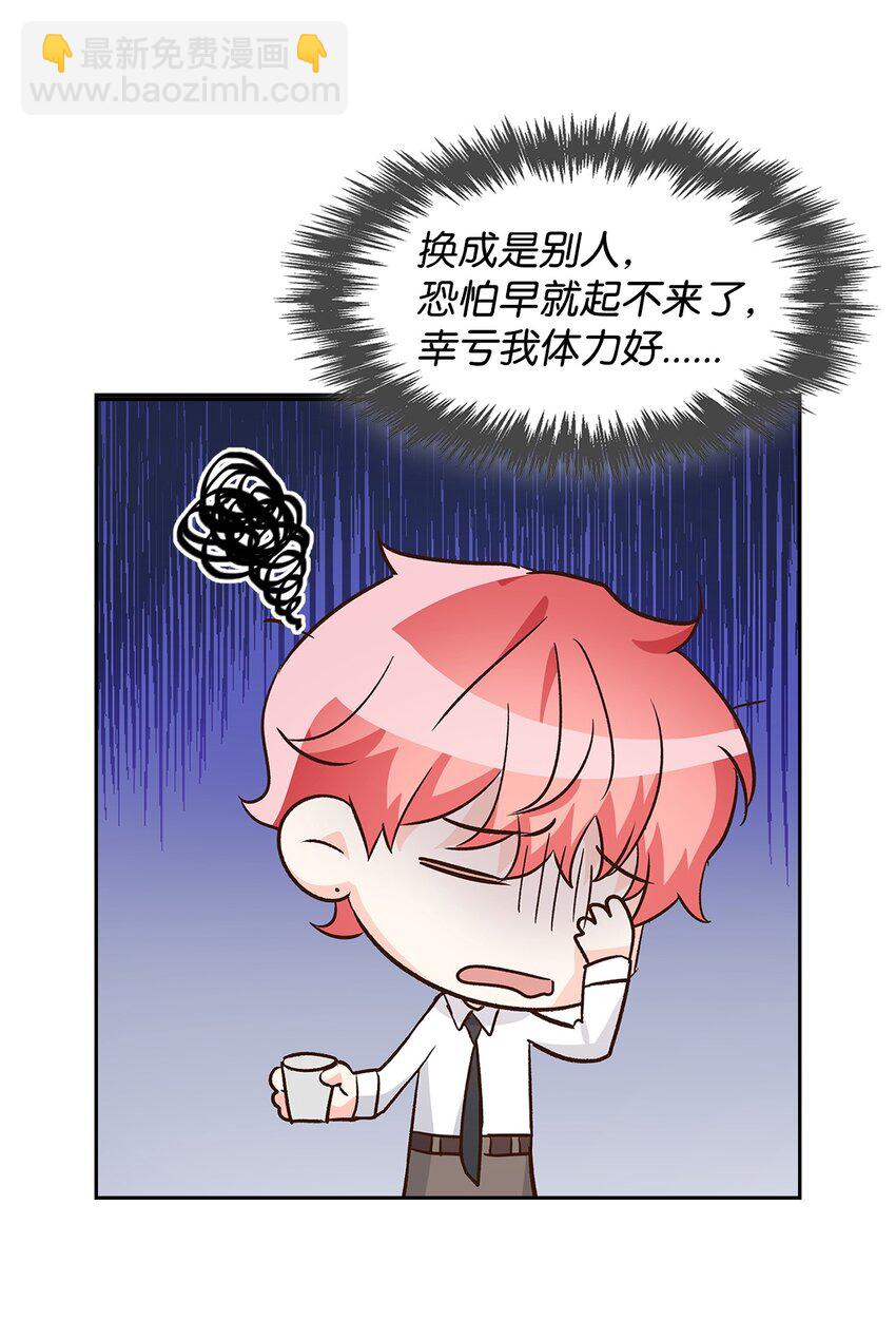 《逃离计划-Undercover Partners》73 买新衣 第5页