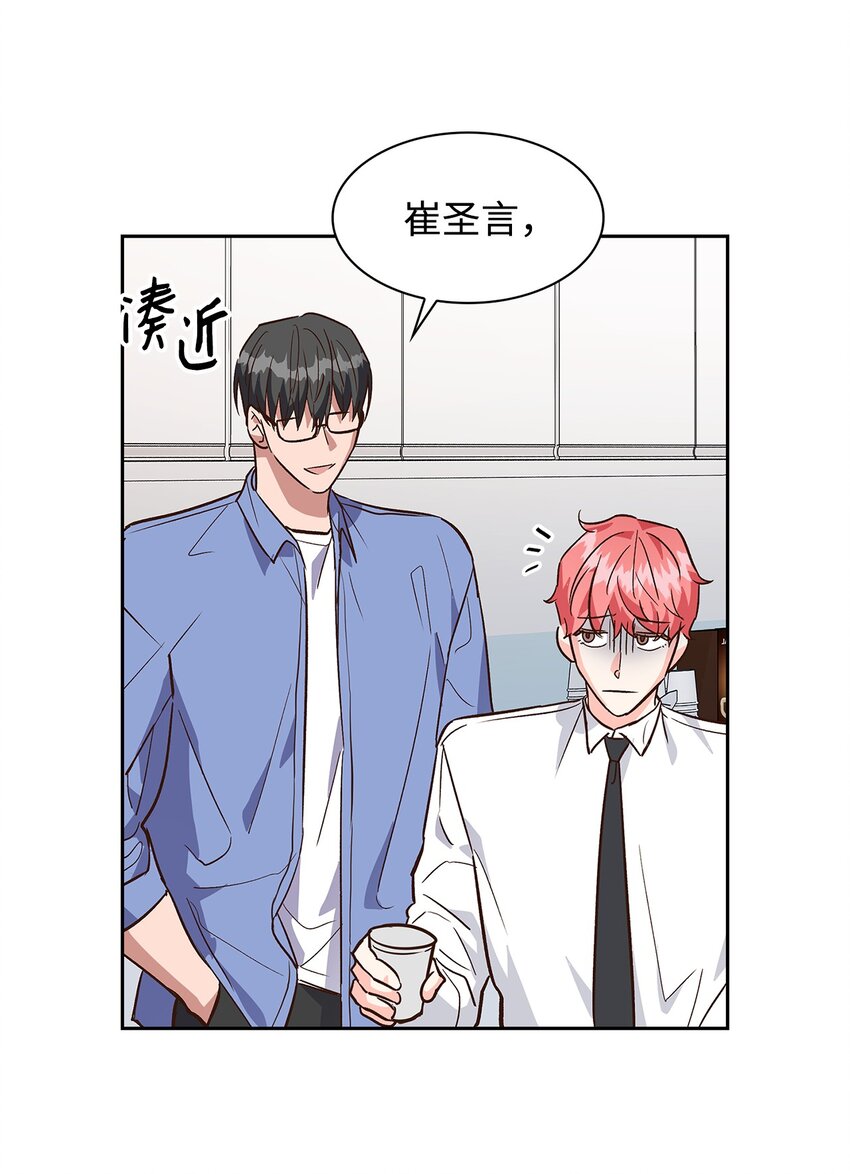 《逃离计划-Undercover Partners》73 买新衣 第6页