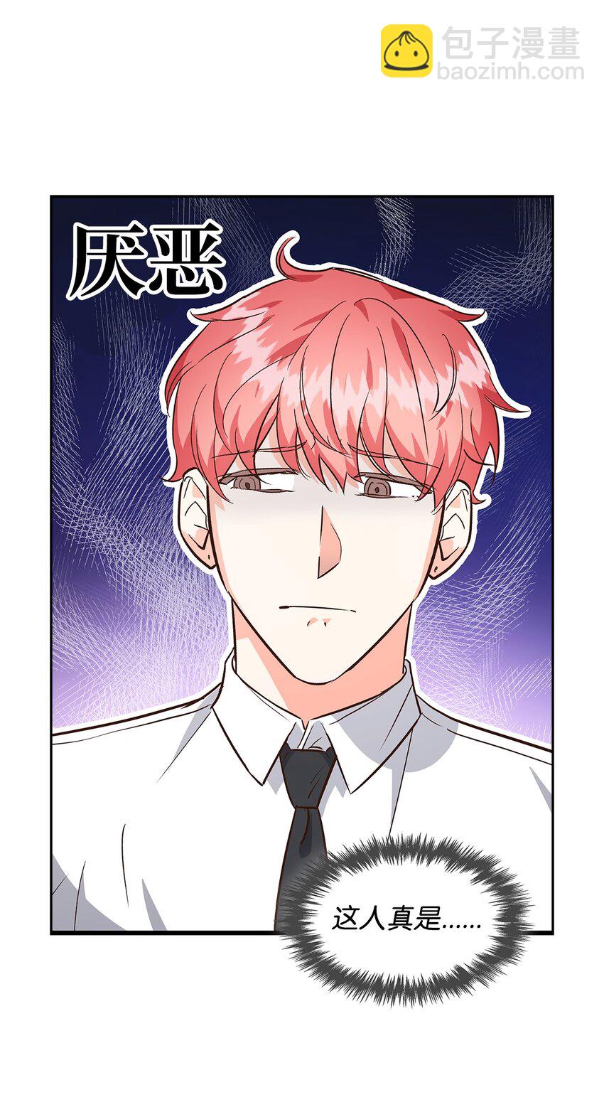 《逃离计划-Undercover Partners》73 买新衣 第8页