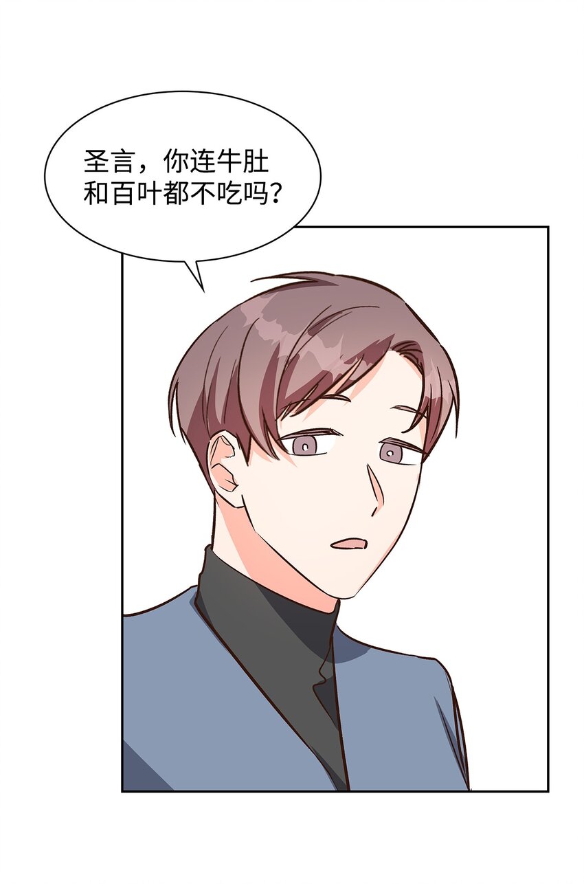 《逃离计划-Undercover Partners》76 醉意 第11页