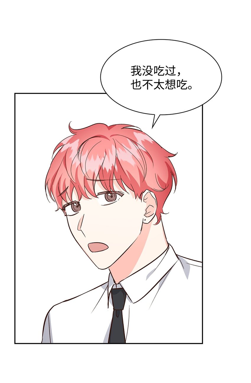 《逃离计划-Undercover Partners》76 醉意 第12页