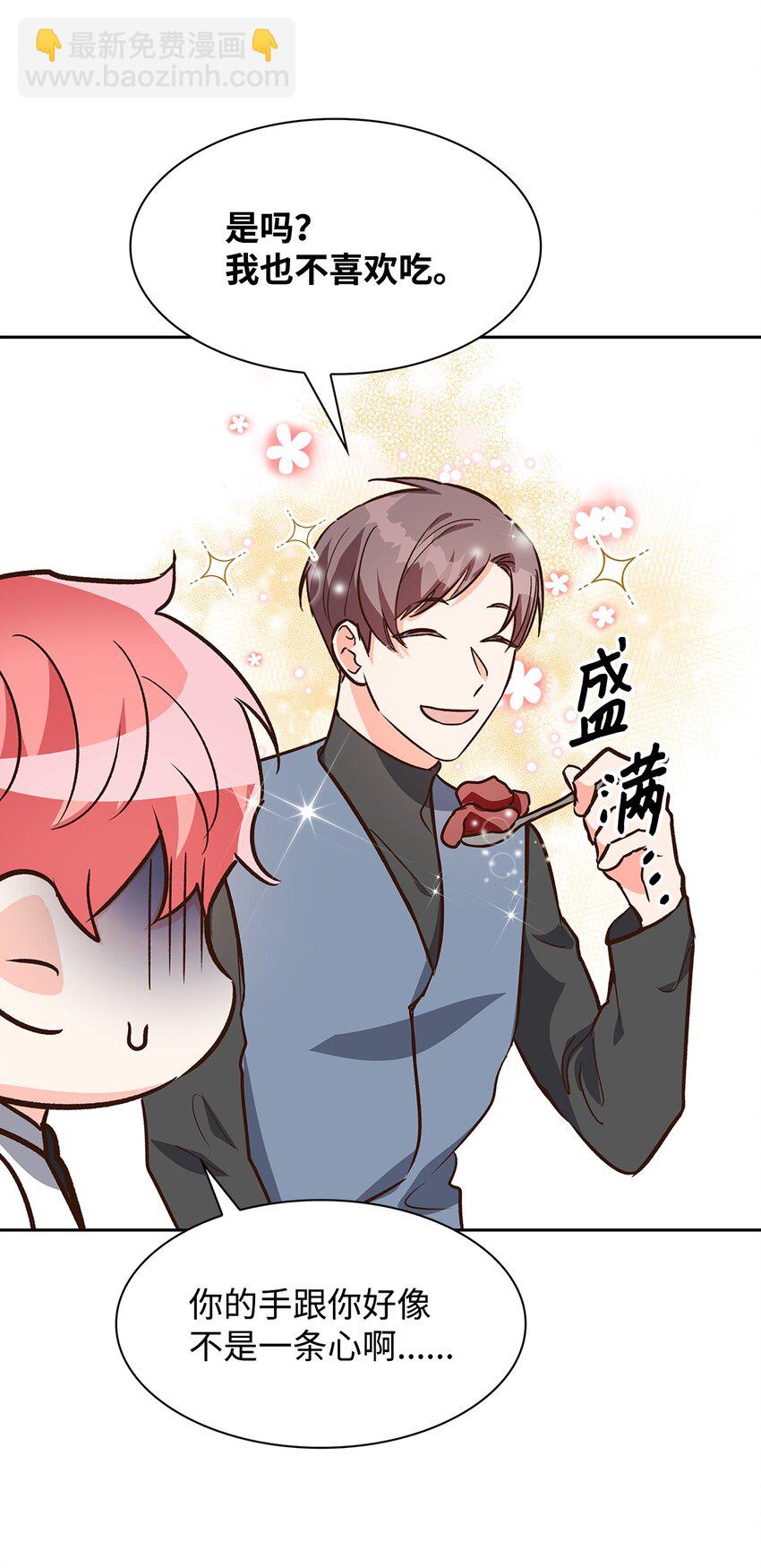 《逃离计划-Undercover Partners》76 醉意 第13页