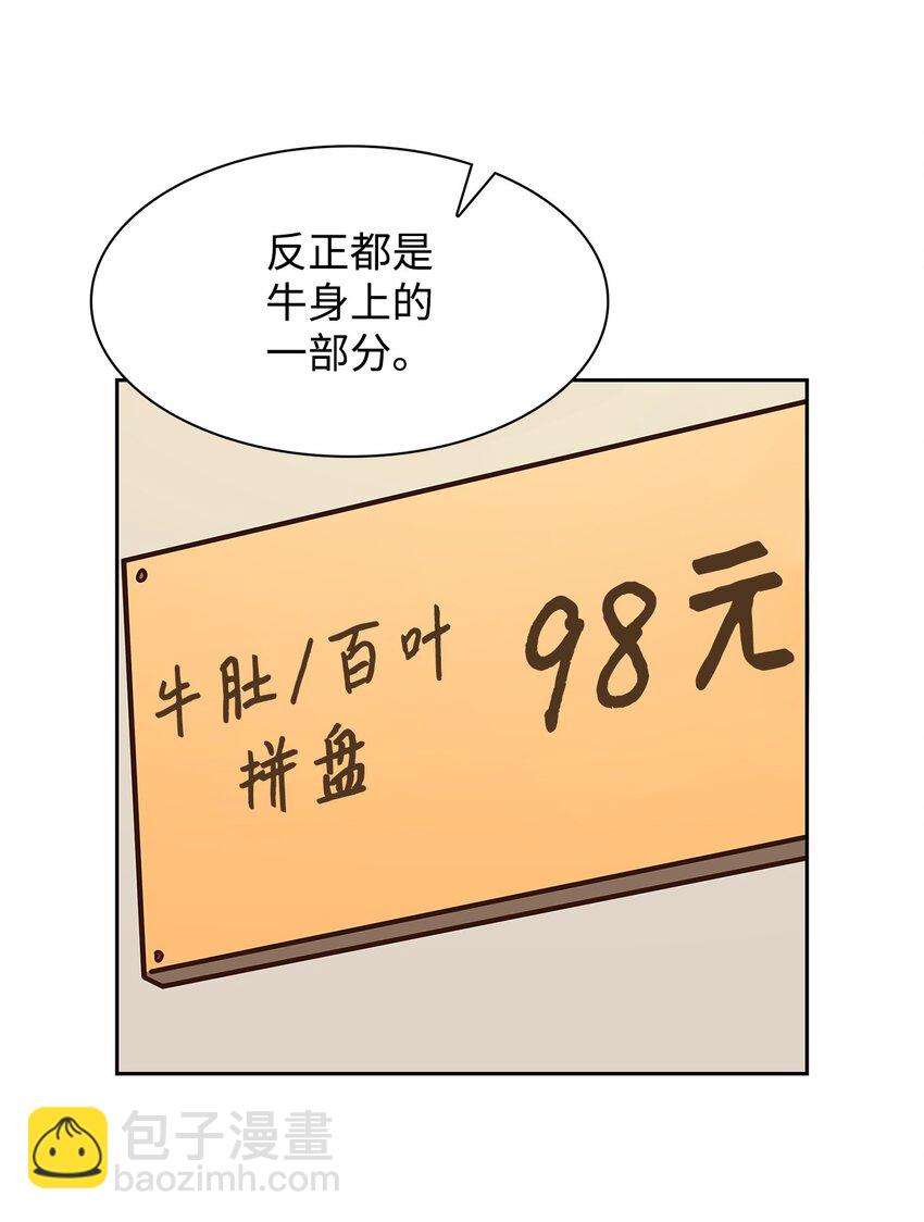 《逃离计划-Undercover Partners》76 醉意 第14页